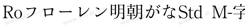 Roフローレン明朝がなStd M字体转换